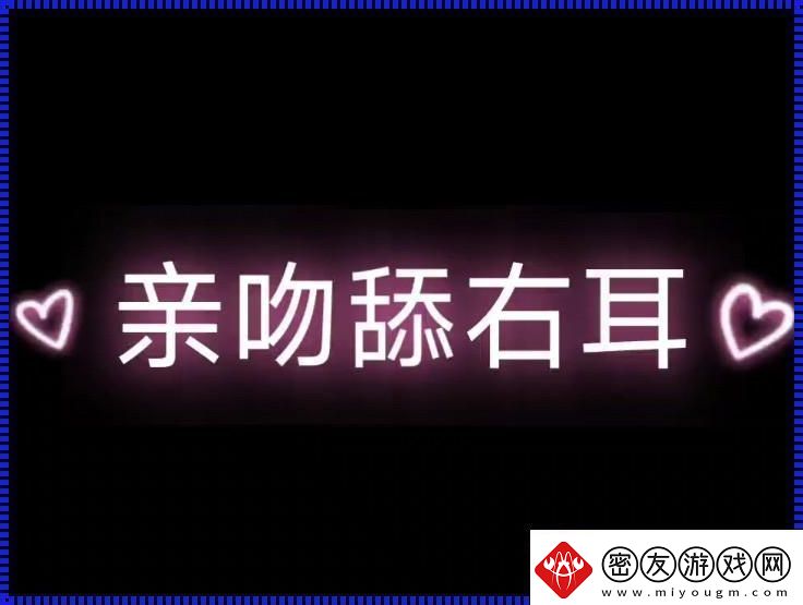 “呼吻眠助”的奥秘：迷人风情科技新风尚