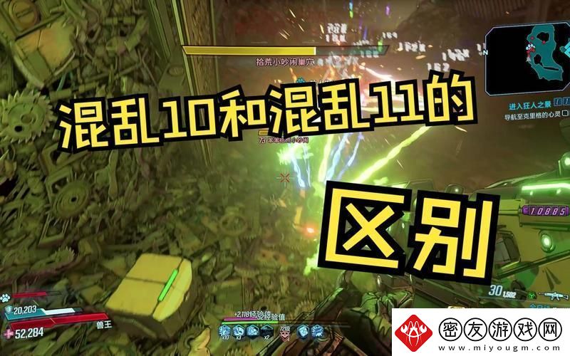 混蛋10-创新界的神经中枢