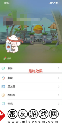 微信状态怎么养动物