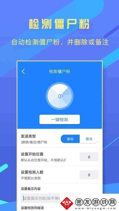 杰辉络轻量版ios全新功能体验