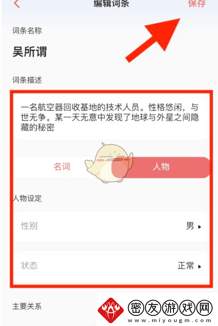 彩云小梦世界设定怎么用