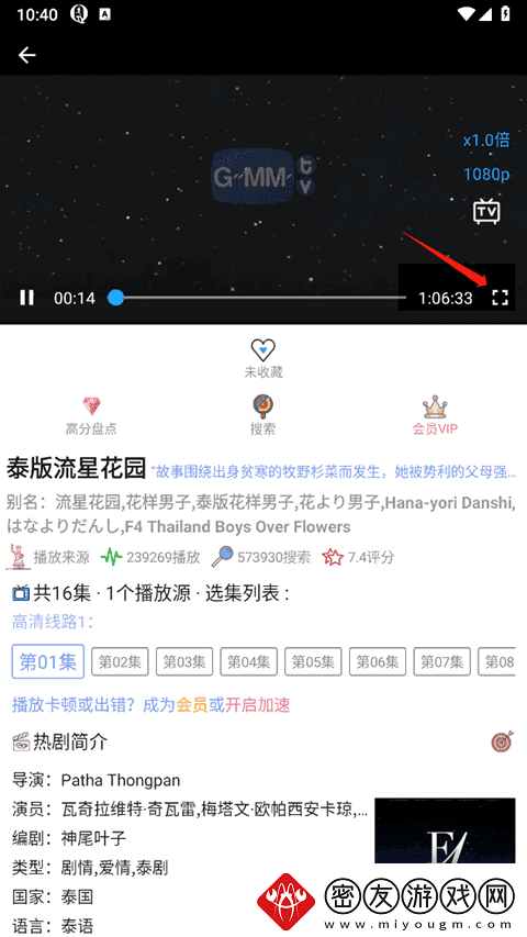 泰剧TV网在线观看泰剧TV网最新泰剧免费