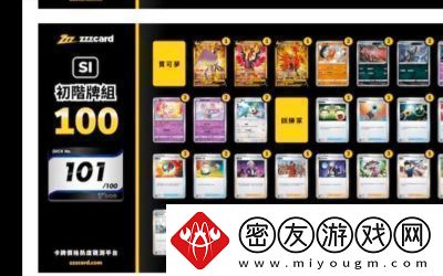 2024年PokemonTCGpocket格斗系卡组推荐及更新详情