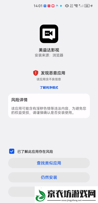 美益达影视官网