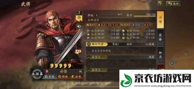 三国志·战略版全新PK赛季剧本“乱世烽烟”即将来袭