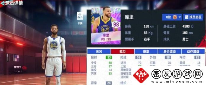 NBA巅峰对决球队库里阵容搭配