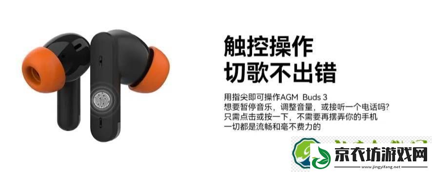 AGMBuds3新品来袭