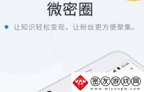 微密圈里面可以看什么无限数码