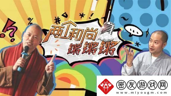 “铿锵MBA智库”：创新界的一股“泥石流”！