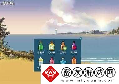 以闪亮之名愿望漂流瓶攻略：探索神秘海域-实现心中愿望