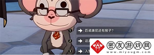 崩坏星穹铁道一只安达鲁猴任务如何攻略