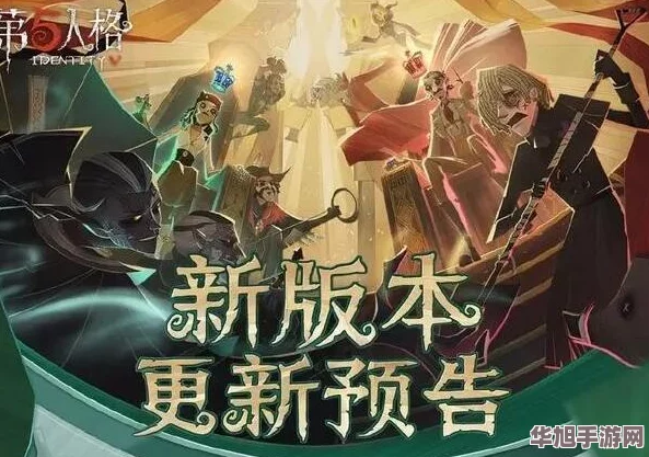 第五人格全新赛季时长全览：探索每季精彩延续掌握上分黄金周期