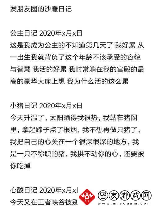 沙雕日记里的历练：大小姐的冒险与疗愈图文攻略