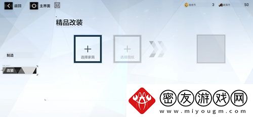 战双帕弥什宿舍怎么改造-家具改装方法