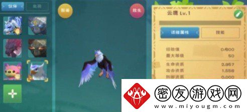 创造与魔法云鹰饲料怎么做