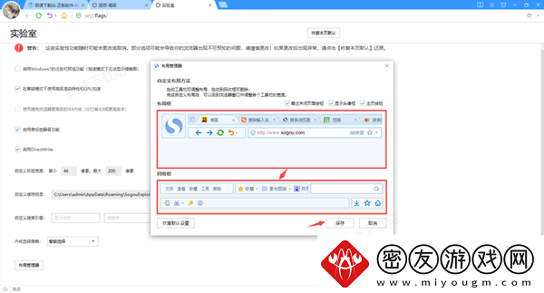 搜狗浏览器界面布局怎样调整