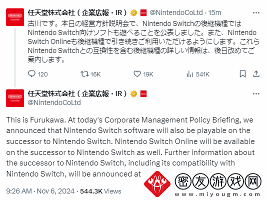 任天堂官宣Switch2支持向下兼容！NSO也可继续使用