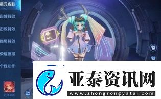 王者荣耀量子冲击星元皮肤抽取价格一览