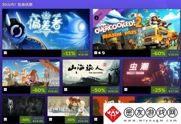 Steam“独立游戏特卖周”开启！28元拿下胡闹厨房2