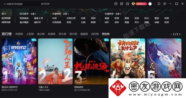 优酷春节即将上映哪些电影-2024优酷电影预告榜公布