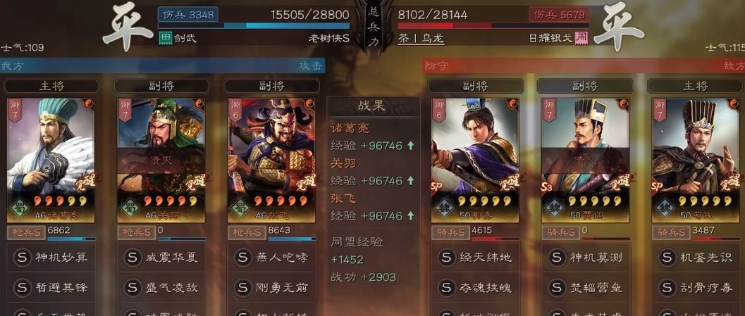 三国志战略版s3什么克魏法骑