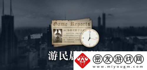 晨报|GTA6发行计划未变-VR战士新作开发中