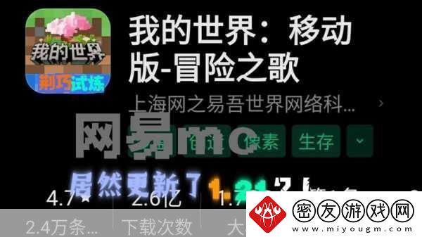 我的世界-0.9.0-更新内容-全新版本新特性汇总-惊喜不断-探险升级