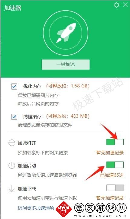 360安全浏览器页加载很慢