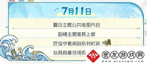 第五人格夏日心跳特辑活动安排