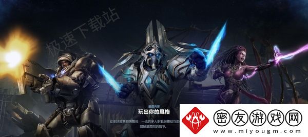 星际争霸和魔兽争霸哪个比较好玩-两款游戏主要讲述了什么故事