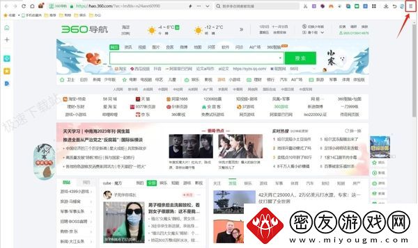 360安全浏览器页加载很慢